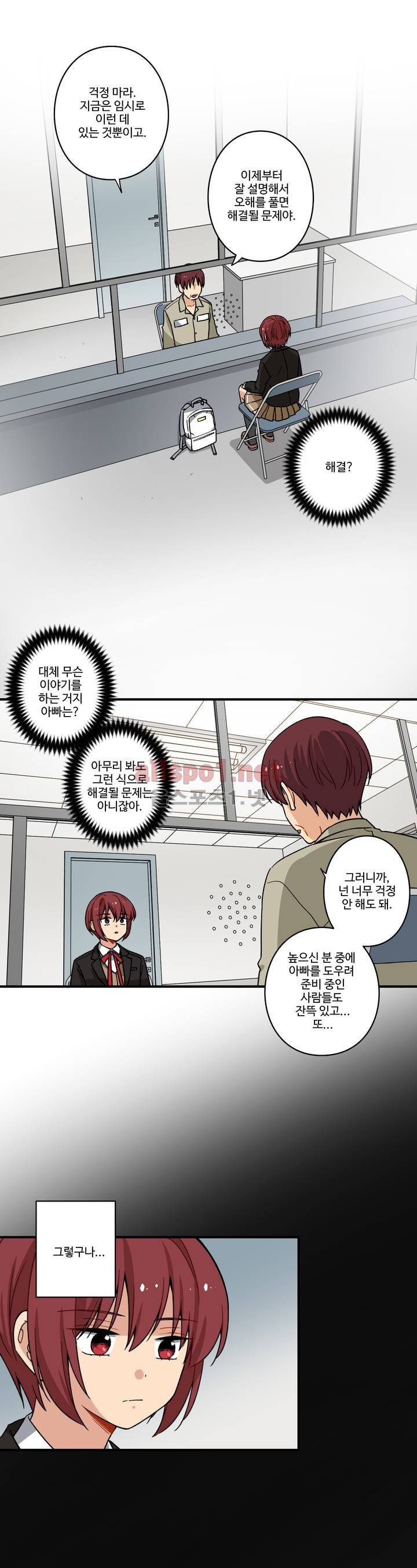 내 집사는 비정규직 62화 4