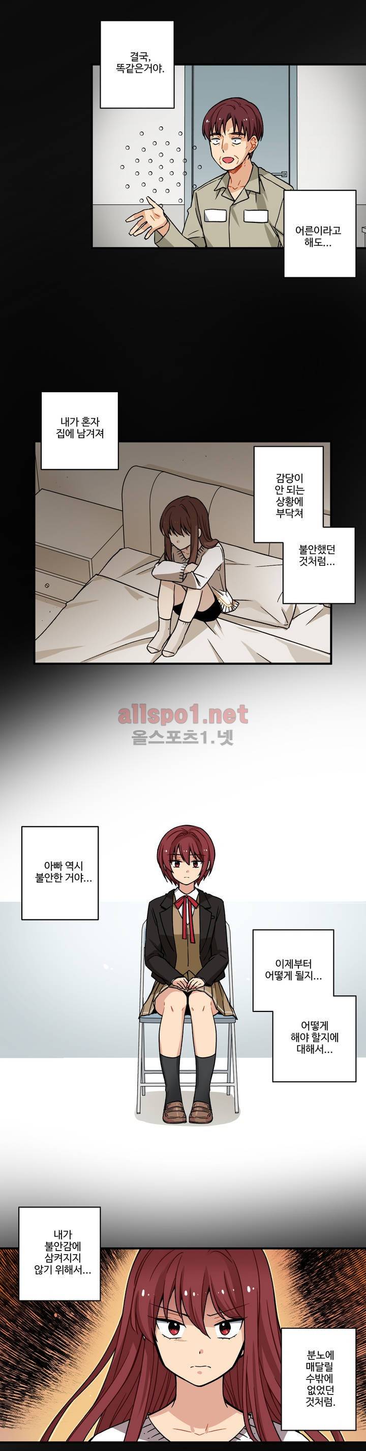 내 집사는 비정규직 62화 5