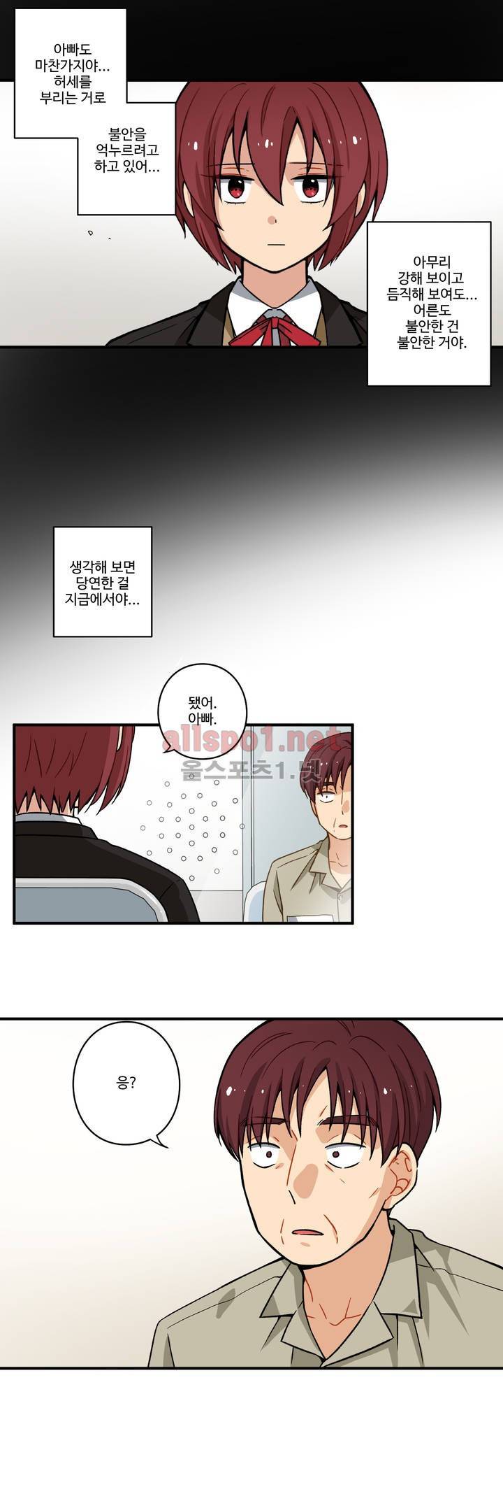 내 집사는 비정규직 62화 6