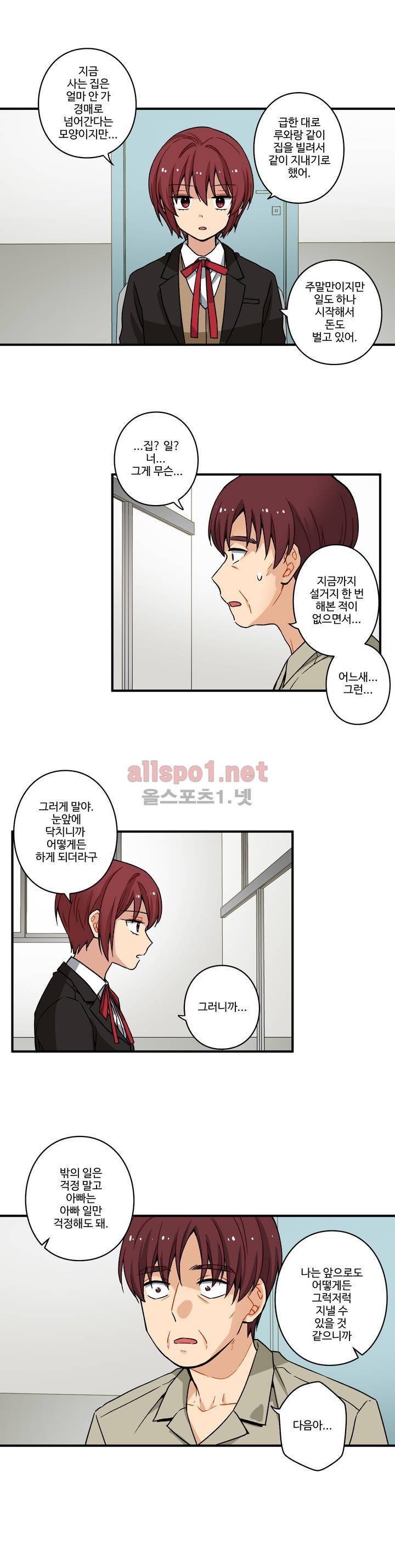 내 집사는 비정규직 62화 7