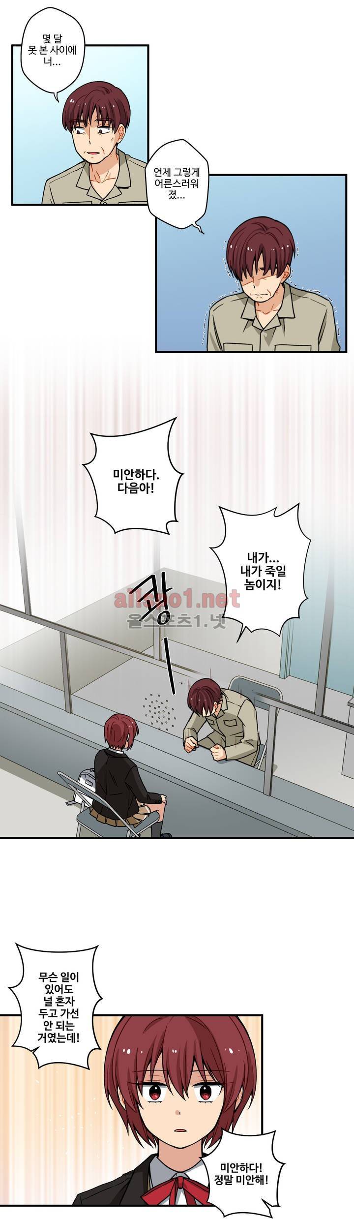 내 집사는 비정규직 62화 8
