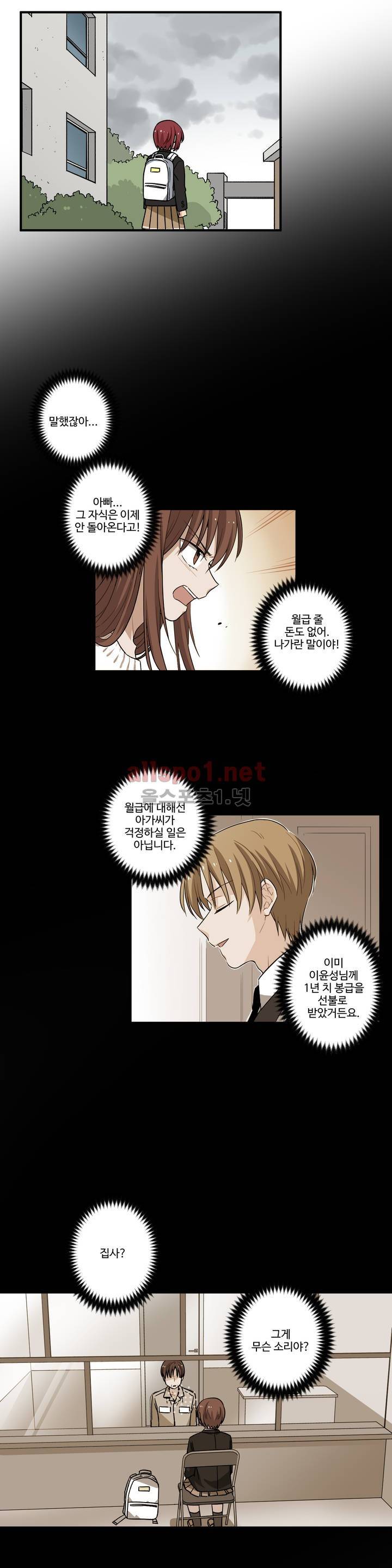 내 집사는 비정규직 62화 16