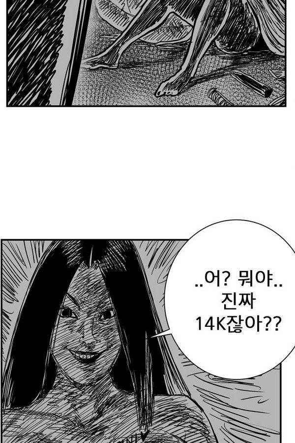 헬퍼2 : 킬베로스 88화 4