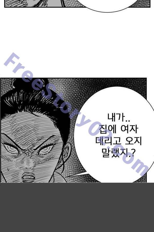 헬퍼2 : 킬베로스 88화 6