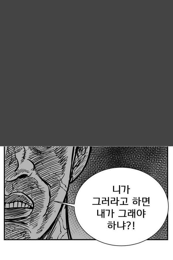 헬퍼2 : 킬베로스 88화 7
