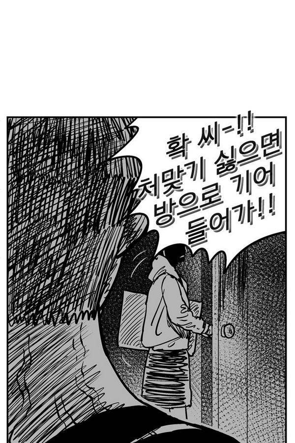 헬퍼2 : 킬베로스 88화 9
