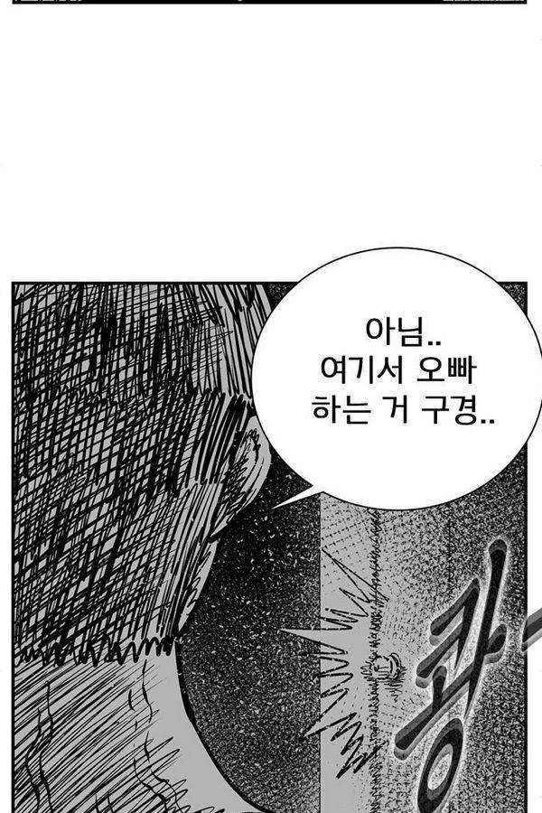 헬퍼2 : 킬베로스 88화 10