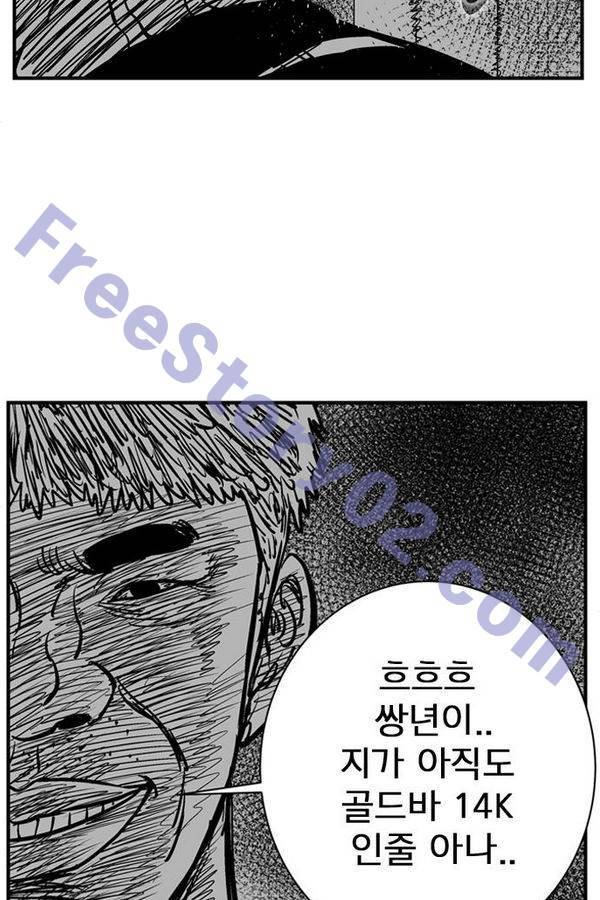 헬퍼2 : 킬베로스 88화 11