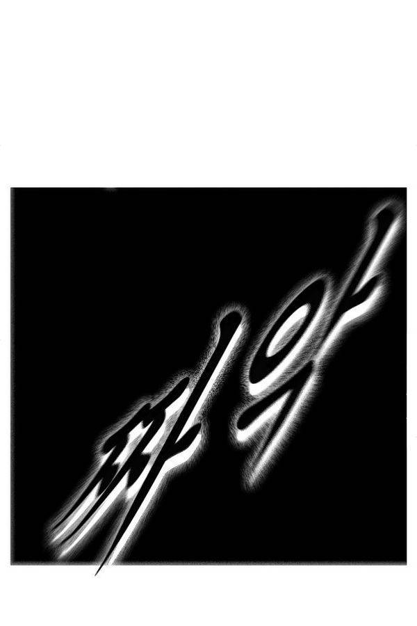 헬퍼2 : 킬베로스 88화 13