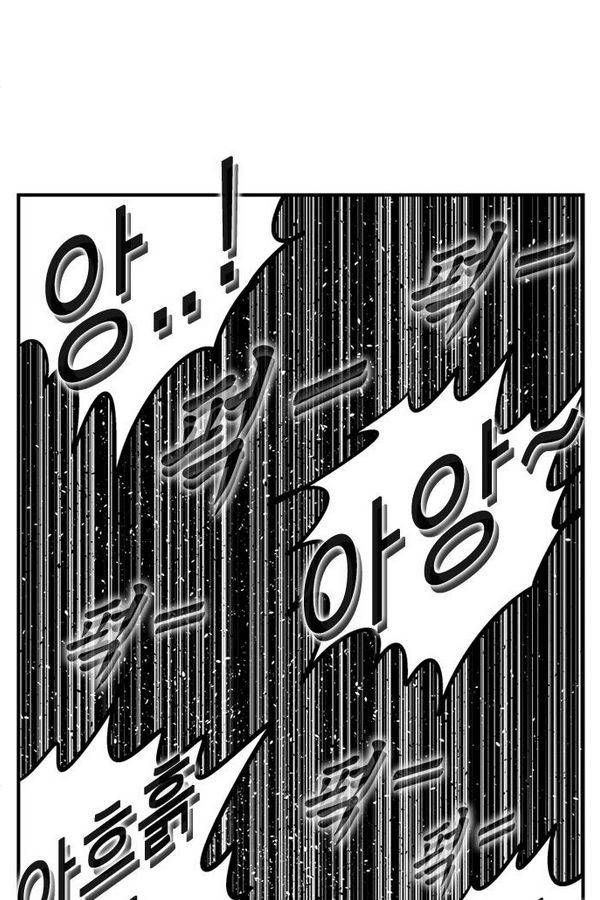 헬퍼2 : 킬베로스 88화 15