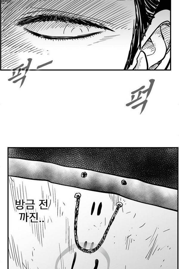 헬퍼2 : 킬베로스 88화 17