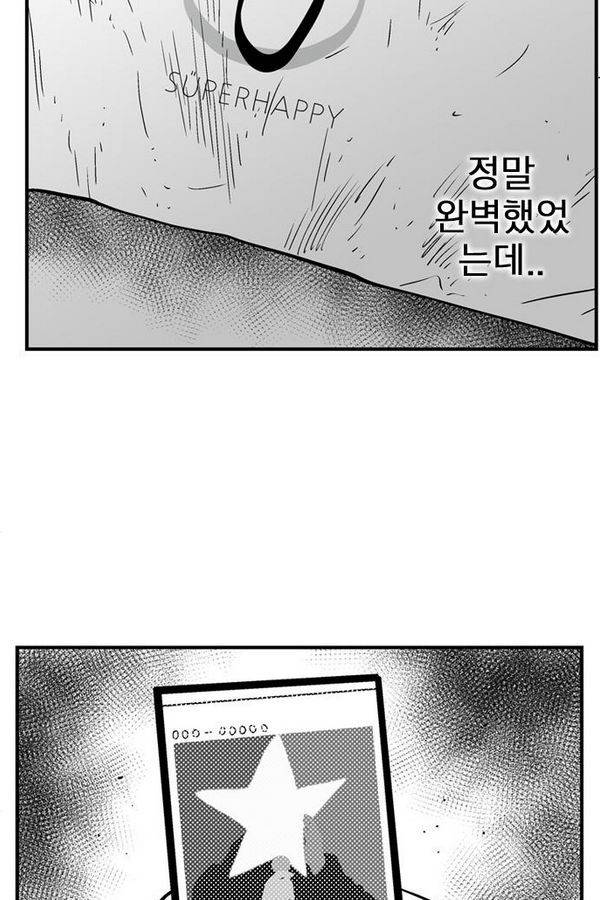 헬퍼2 : 킬베로스 88화 18