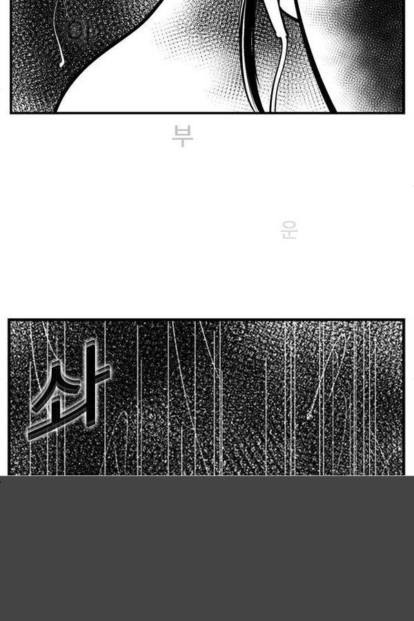 헬퍼2 : 킬베로스 88화 20