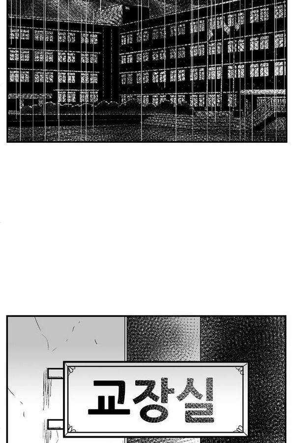 헬퍼2 : 킬베로스 88화 25