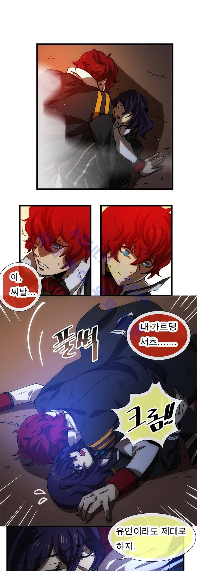 신룡의 주인 104화 1
