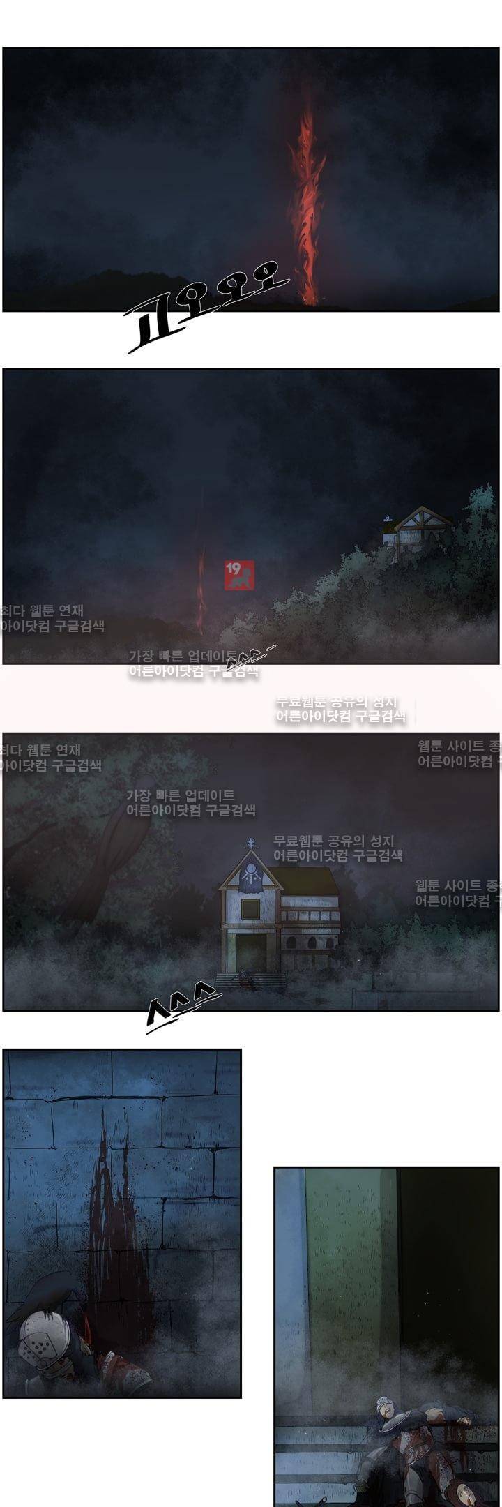 이클립스 1화 1