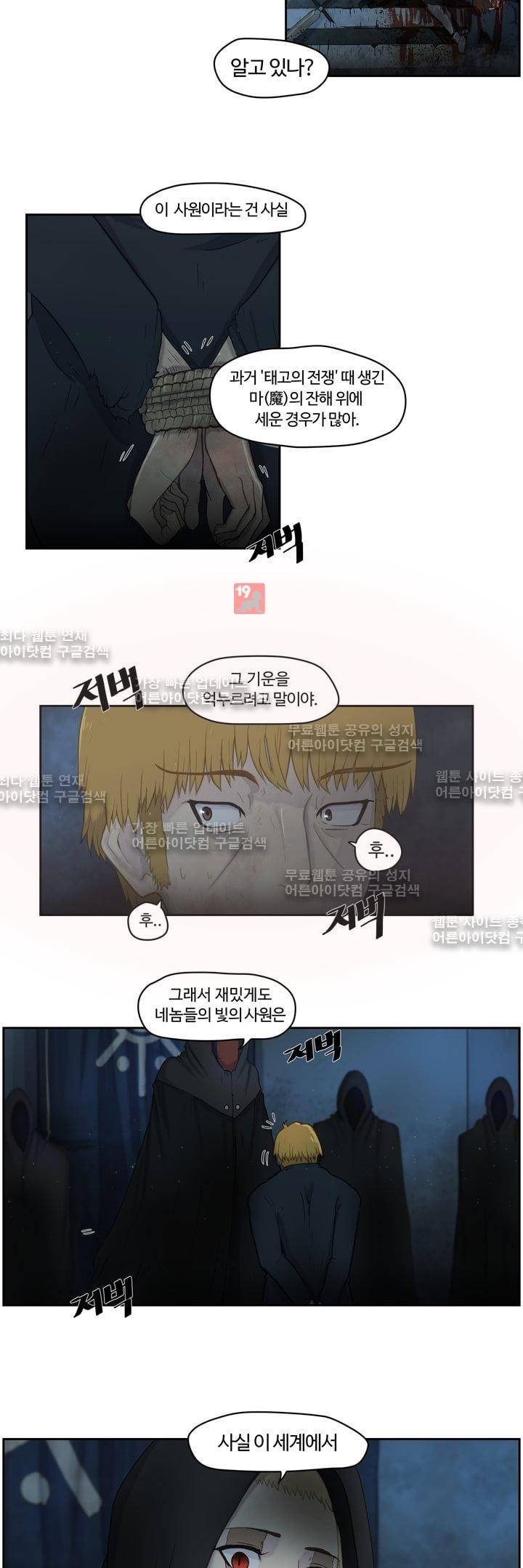이클립스 1화 2