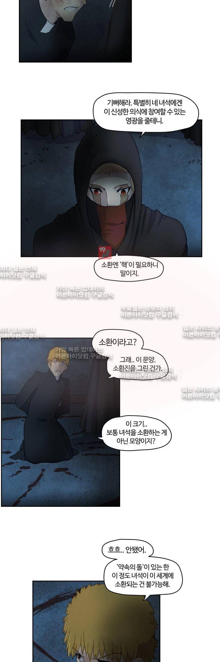 이클립스 1화 5