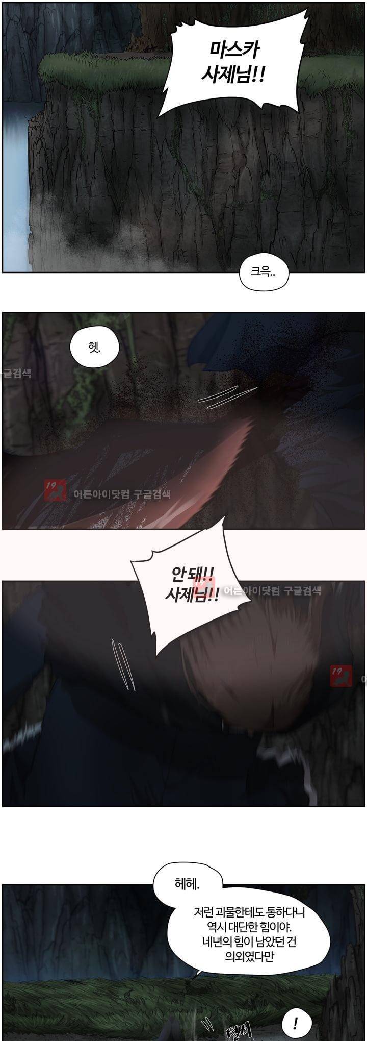 이클립스 18화 1
