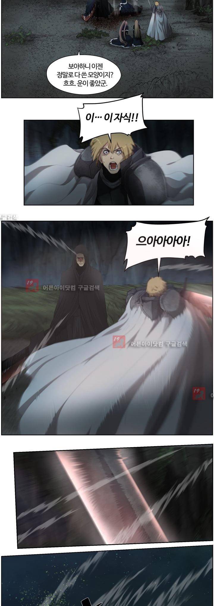 이클립스 18화 2