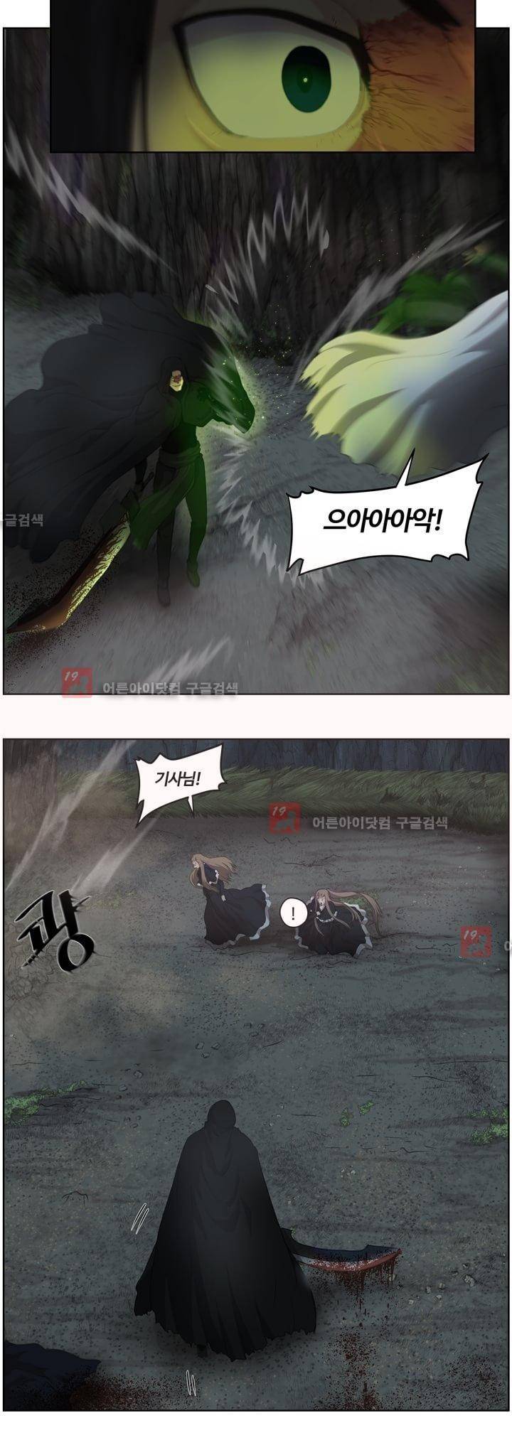 이클립스 18화 4