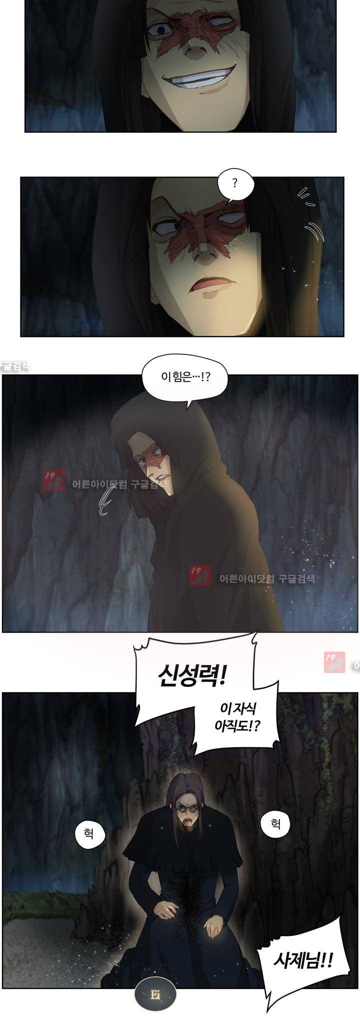 이클립스 18화 6