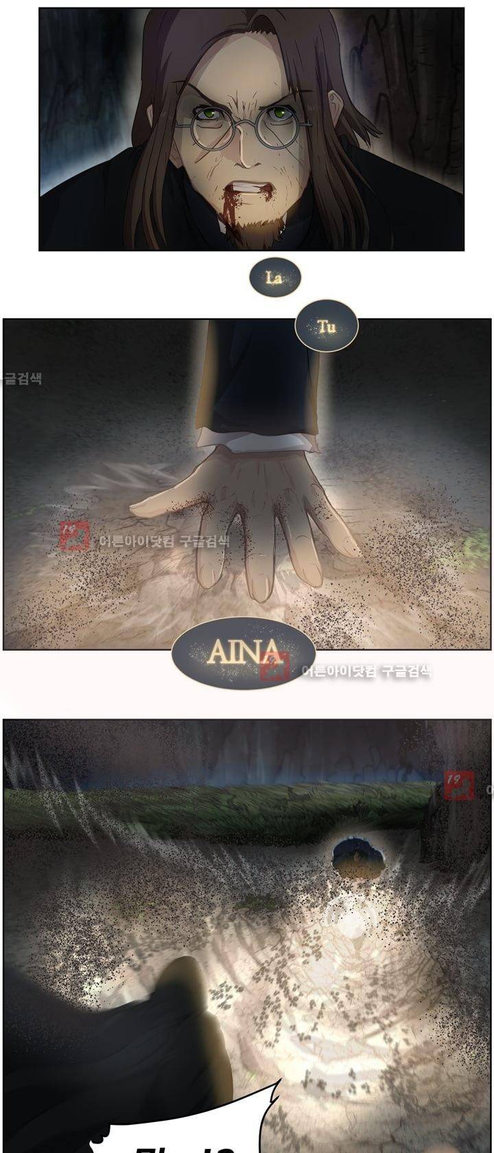 이클립스 18화 7