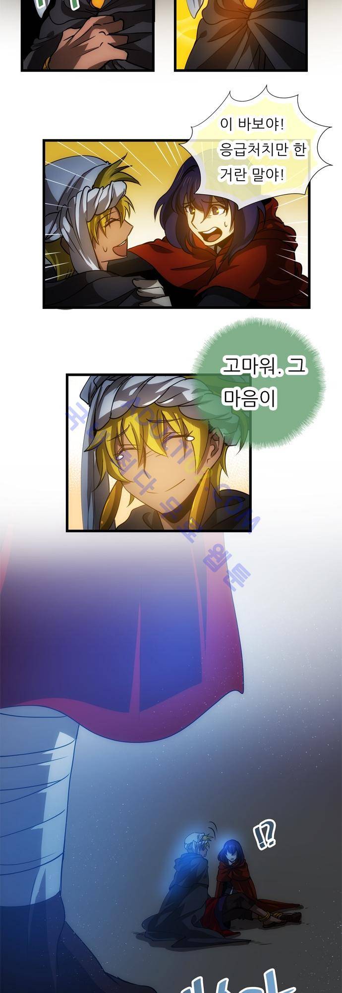 신룡의 주인 114화 2