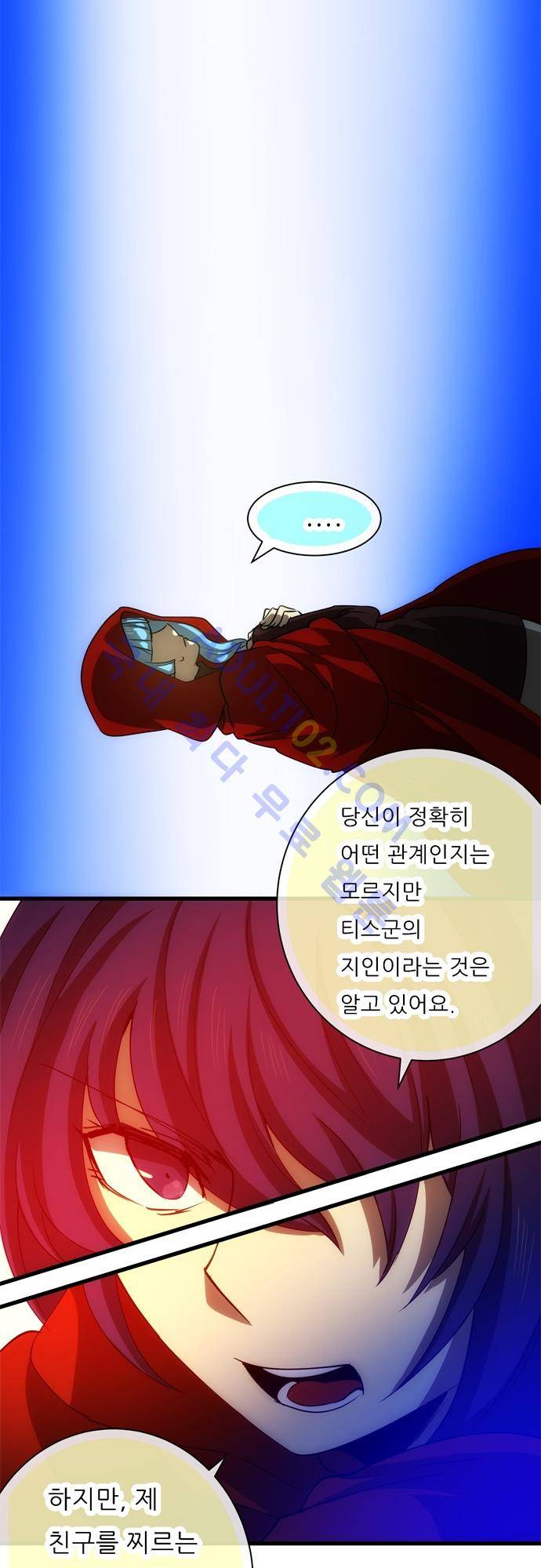 신룡의 주인 114화 4