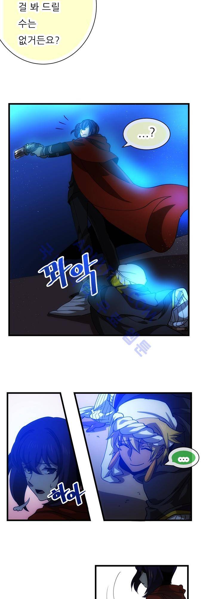 신룡의 주인 114화 5
