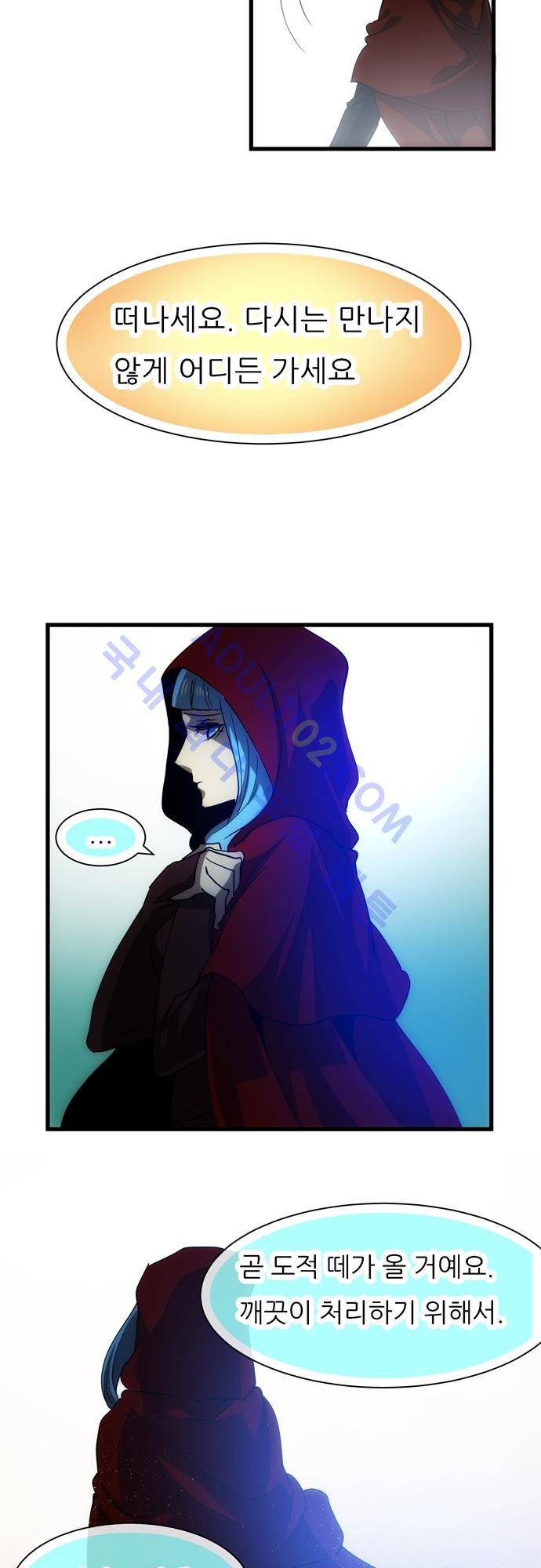 신룡의 주인 114화 6
