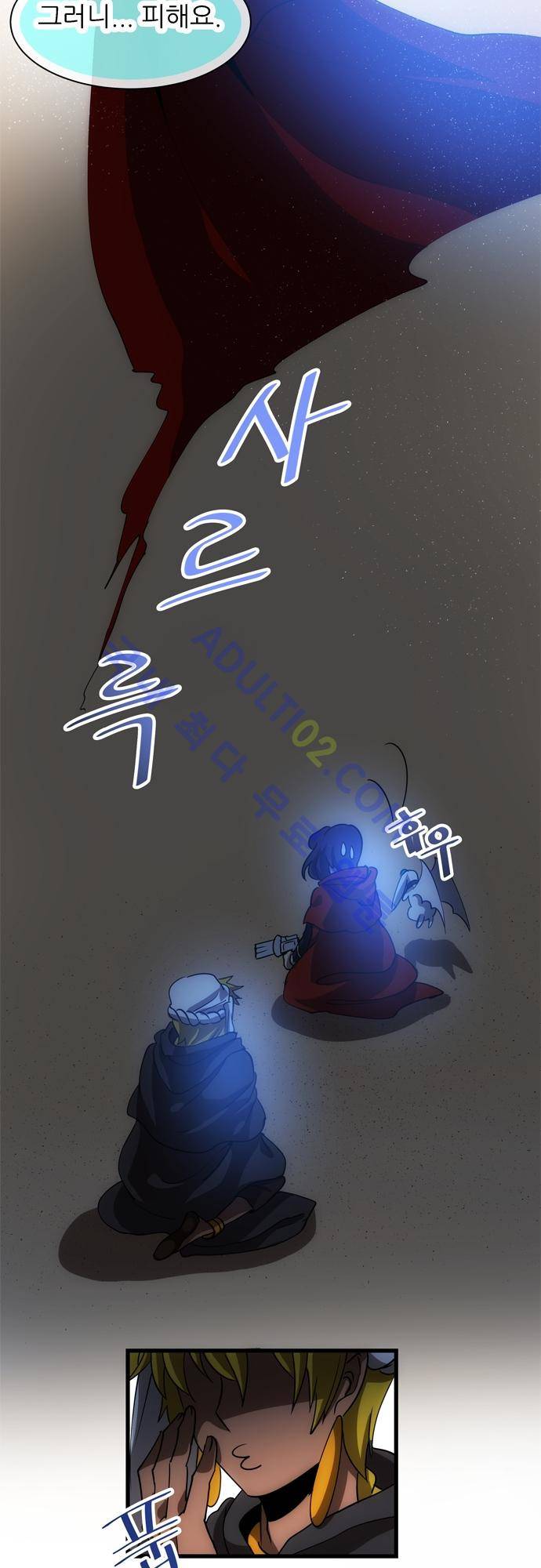 신룡의 주인 114화 7