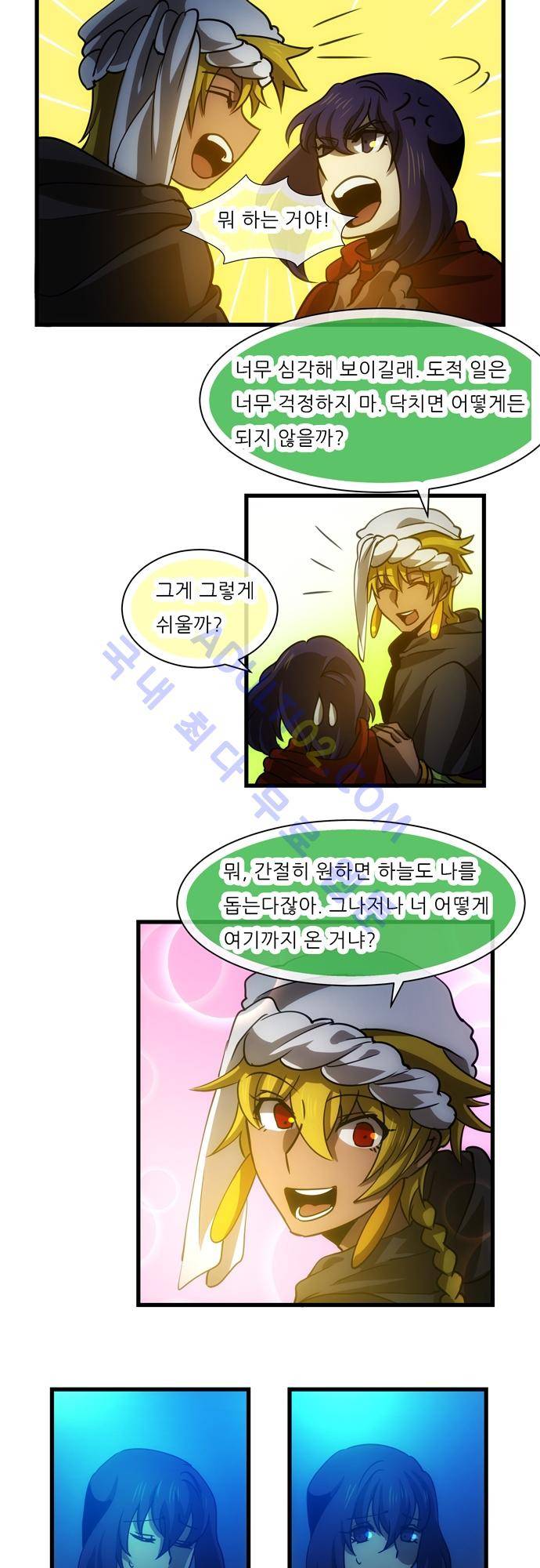 신룡의 주인 114화 11