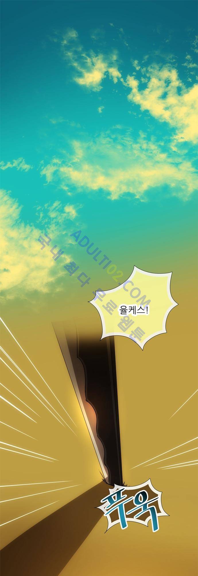 신룡의 주인 124화 1