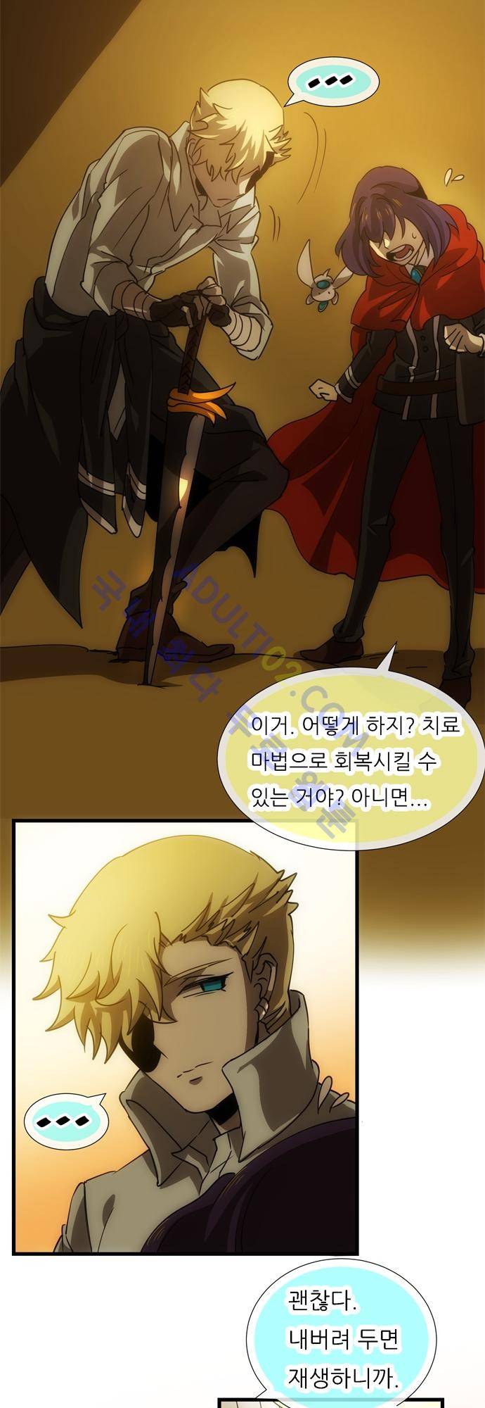 신룡의 주인 124화 2