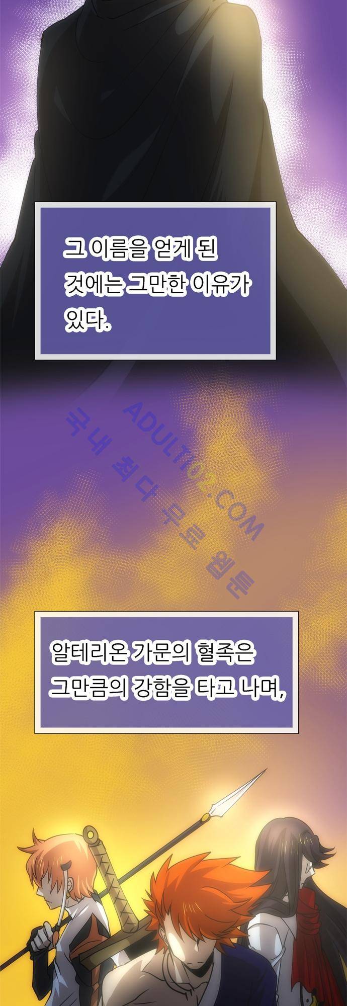 신룡의 주인 133화 2