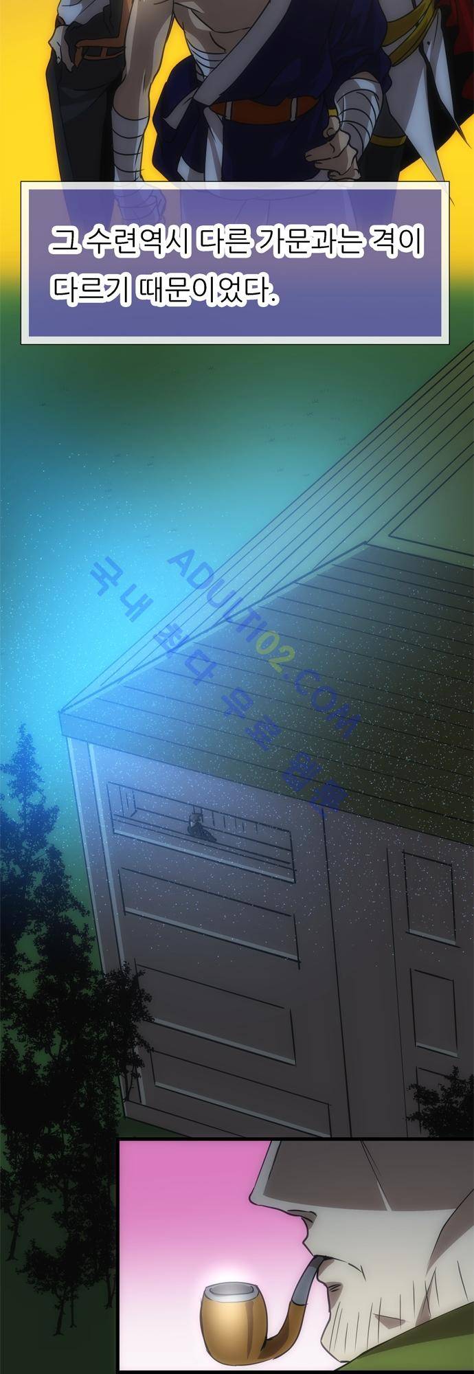 신룡의 주인 133화 3