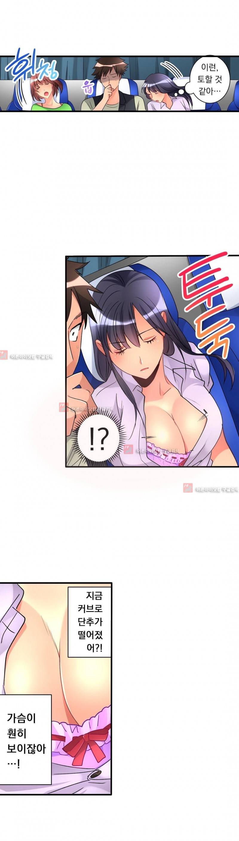 천장에서 떨어진 그녀 25화 4