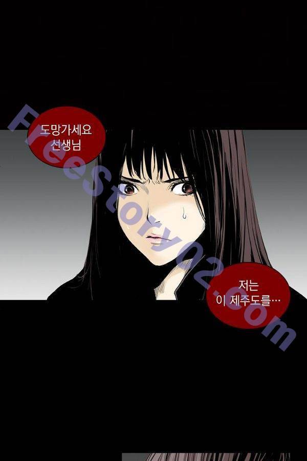 아일랜드 2부 47화 1