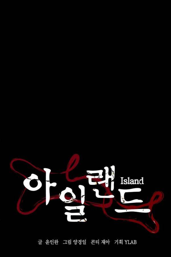 아일랜드 2부 47화 12