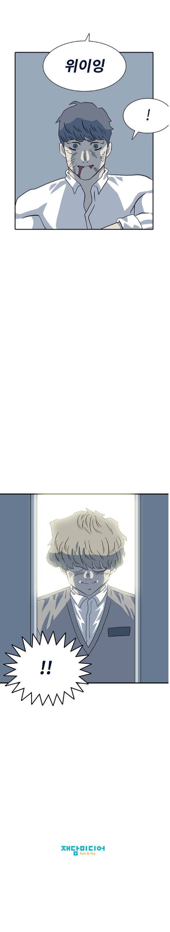 어게인스트 더 월드 26화 3