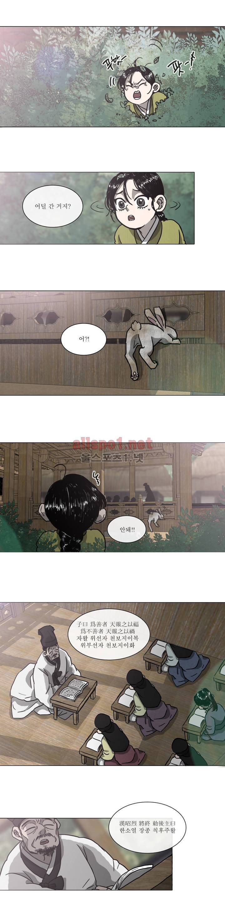 여혜 2화 2