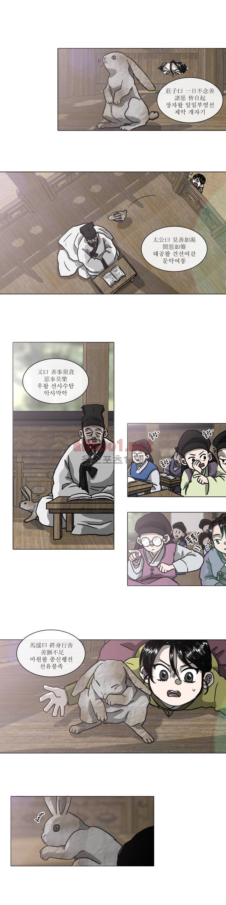 여혜 2화 4