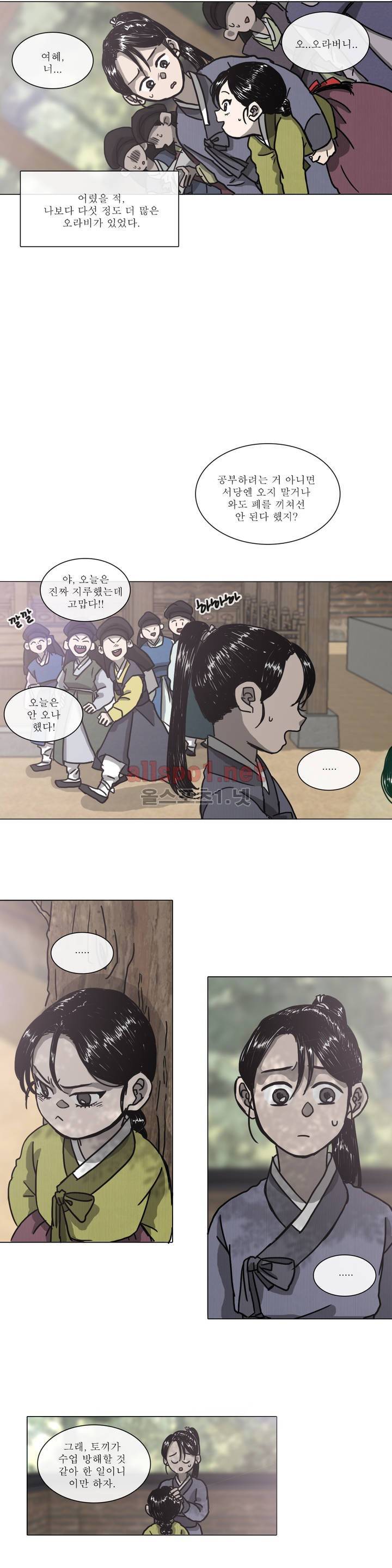 여혜 2화 6