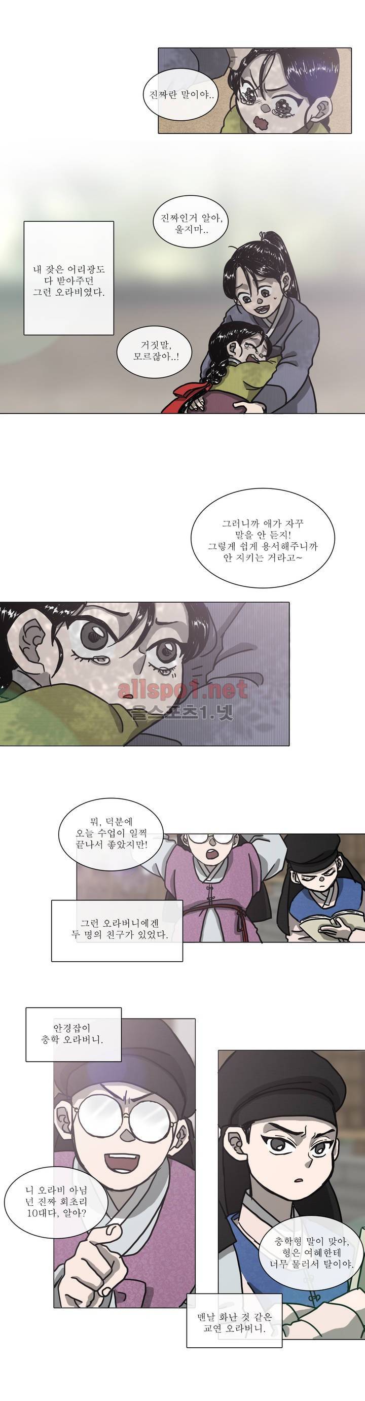 여혜 2화 7
