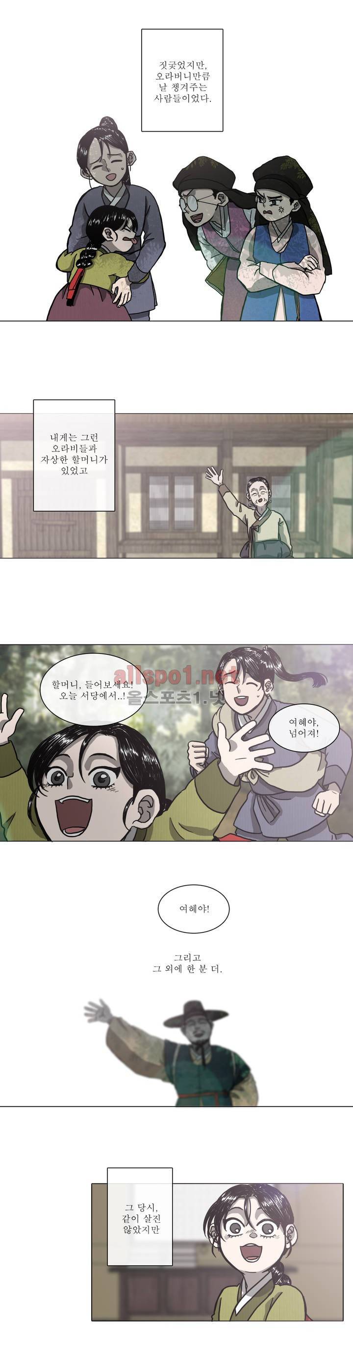 여혜 2화 8
