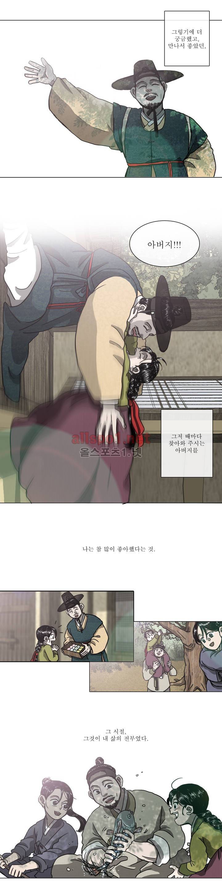여혜 2화 9