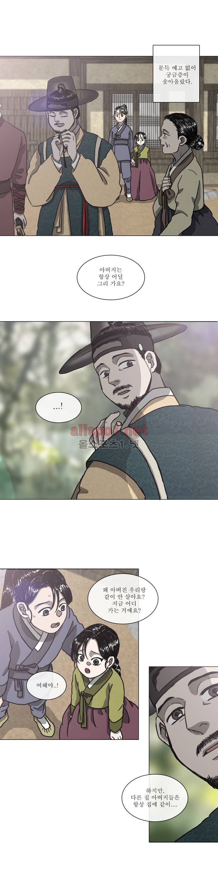 여혜 2화 11