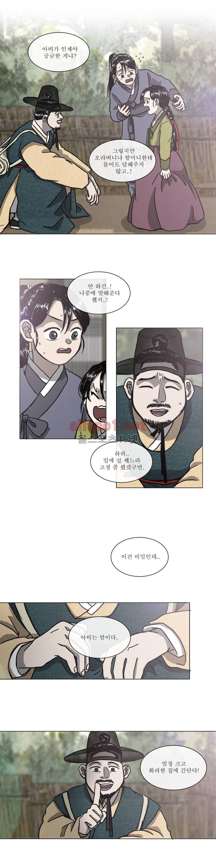 여혜 2화 12