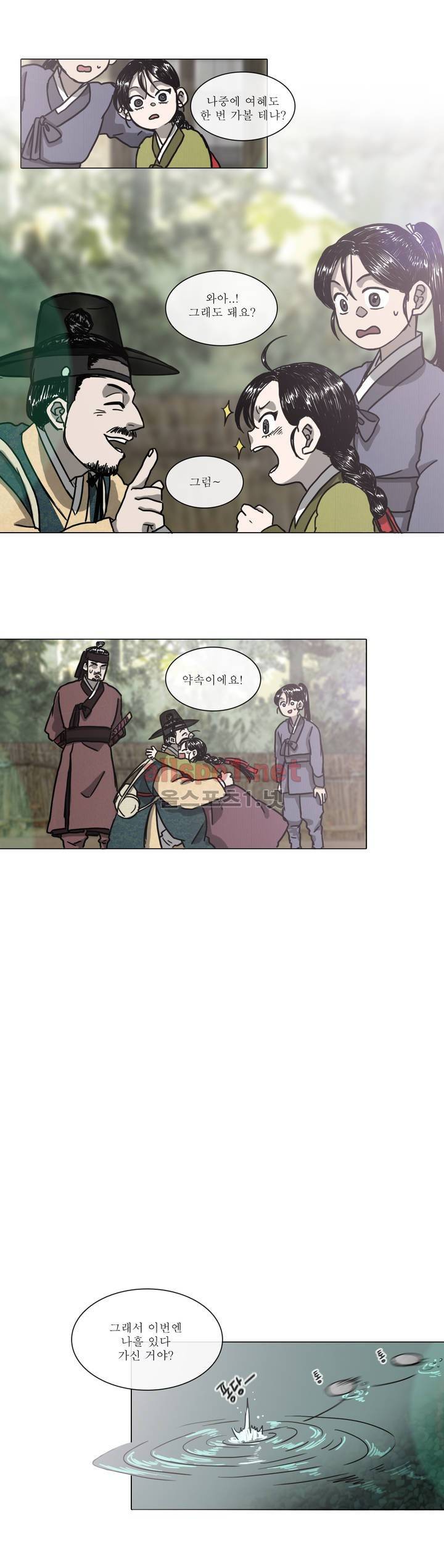 여혜 2화 13